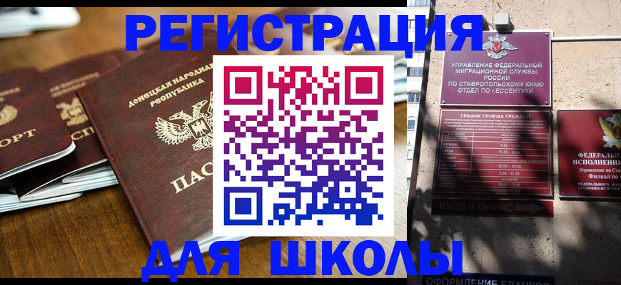 регистрация для дет. сада в Муравленко